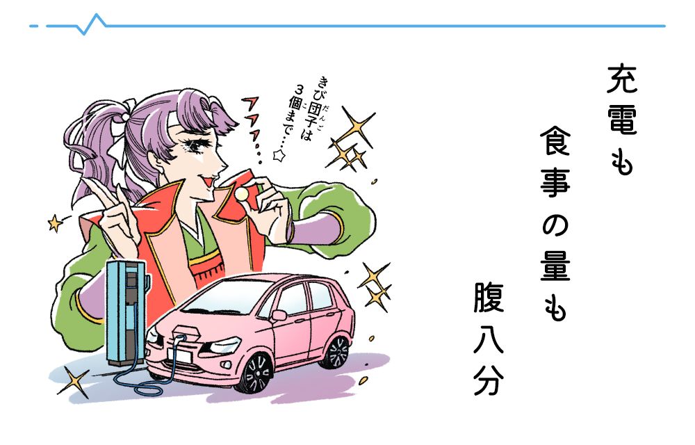 EV川柳 サムネイル04